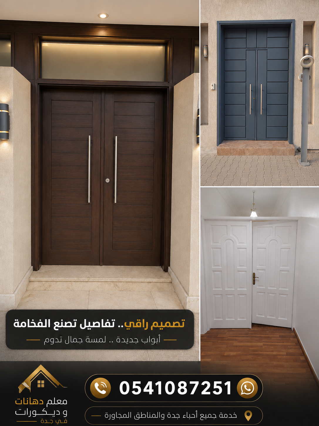 دهانات منازل في جدة